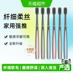 樱之洁 牙刷成人软毛炭丝12支家用正品男女士情侣牙刷出差旅行清洁
