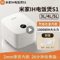 小米 米家电饭煲 S1 3L