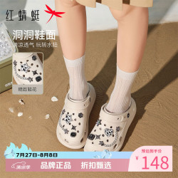 红蜻蜓 女士夏季外穿洞洞鞋 厚底增高凉鞋子百搭两穿凉拖鞋休闲沙滩凉鞋
