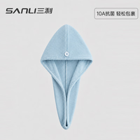 SANLI 10A抗菌干发帽 海盐蓝