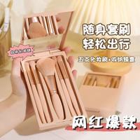 美克 迷你便携化妆刷套装全套工具正品超柔软毛收纳盒子装散粉刷初学者 雾霾蓝带化妆镜