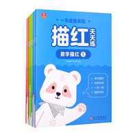 学而思 一年级我来啦 描红天天练 套装共12册 童书