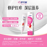 伊可新 重组胶原蛋白凝胶敷料皮损修复软膏敷料稳固屏障