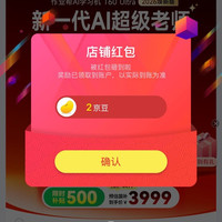 京东  关注2京豆   作业帮京东自营旗舰店