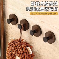 易思迪 胡桃木纹吸盘旋钮挂钩强力粘胶挂钩卫生间厨房免打孔置物挂钩 3个装