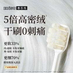 惠百施 超软毛大白绒专业宽头牙刷高档顶配家庭装精致按摩敏感牙龈