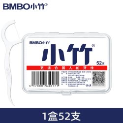 BMBO 经典牙线棒家用超细一次性随身便携盒装家庭装剔牙工具牙签线
