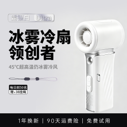 科风者 手持小风扇5000毫安超长续航便携式迷你小型冰雾空调户外降温神器桌面静音USB线充电