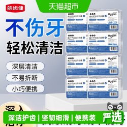 皓齿健 超细牙线棒高分子细滑便携一次性牙签小牙线家庭装组合套装