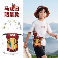 安踏 [OLILI马戏团系列]安踏儿童男女童迷你包户外卡通小包儿童挂件包