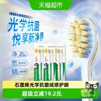 88VIP：好来 原黑人石墨烯抗菌牙刷纤薄软毛去渍护龈成人官方2支*3