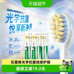 好来 原黑人石墨烯抗菌牙刷纤薄软毛去渍护龈成人官方2支*3