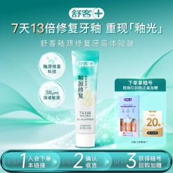 舒客 釉源修复牙膏30g*1支牙釉质修护抗敏感清洁