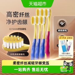 云南白药 宽头柔丝成人牙刷6支装软毛家庭装家用深入清洁牙缝