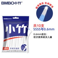 BMBO 牙缝刷间隙刷矫正牙间刷软毛护理刷牙成人口腔清洁正畸专用