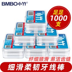 BMBO 牙线棒超细一次性家用家庭装超细剔牙工具便携随身盒装牙签线