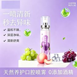 天猫 口腔清新剂持久型除口臭男女口气清新喷雾益生菌抑菌留香便携口喷