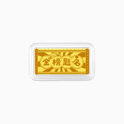 潮宏基 第1桶金考神金榜题名黄金足金金条摆件纪念投资金定胜礼物