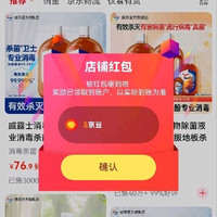 关注有礼5京豆