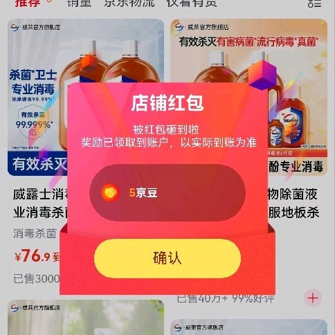 关注有礼5京豆