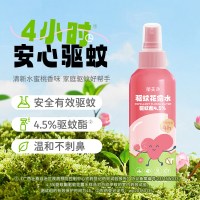 郁美净 驱蚊花露水150ml防蚊液喷雾户外专用便携温和不刺鼻官方旗舰正品