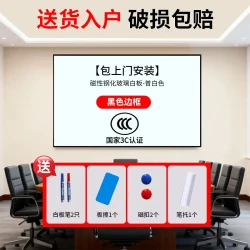 博绘 带框磁性钢化玻璃白板强磁贴写字板定制办公会议板超白哑光玻璃黑板培训教学儿童画板展示板带框支持定制