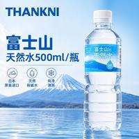 日本原装进口  富士山饮用天然水500mL*2瓶