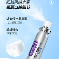 舒客 口喷持久便携口腔清新喷雾口气清新喷雾剂持久型