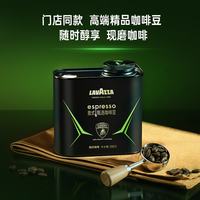 拉瓦萨 限定意式甄选咖啡豆200g罐装  可可，榛子 中度烘焙