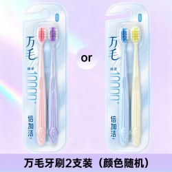 倍加洁 万根软毛牙刷软毛成人宽头家用超软牙刷情侣男女生专用护龈