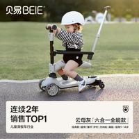 贝易 滑板车1-14岁儿童溜溜车可滑可折叠加宽踏板宝宝礼物 至尊滑板云母灰