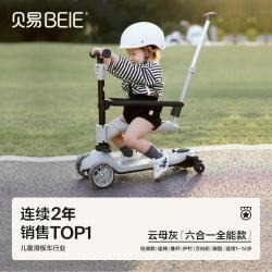 贝易 滑板车1-14岁儿童溜溜车可滑可折叠加宽踏板宝宝礼物 至尊滑板云母灰