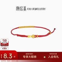 潮宏基 好事发生有福足金手绳 1g SCG30004877
