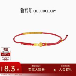 潮宏基 好事发生有福足金手绳 1g SCG30004877
