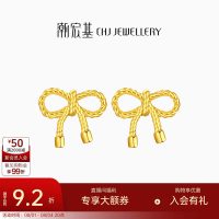 潮宏基 小确幸蝴蝶结足金耳钉 0.55g EEG30003193