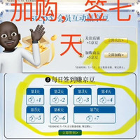 Fresh馥蕾诗京东自营旗一加购5京豆一连签7天28豆