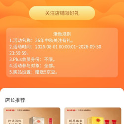 京东 剑南春白酒 关注5京豆+入会10京豆