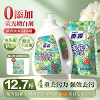 秦露 山茶花洗衣液12.7斤（3.68kg/桶+2.68kg/袋）温和配方去渍留香