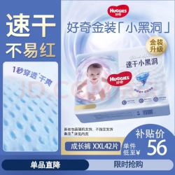 好奇 金装系列 拉拉裤 XXL42片