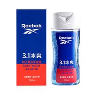 Reebok 粒子悬浮三合一洗发沐浴露 多款可选