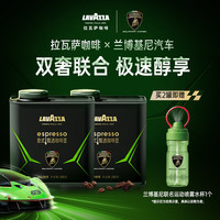 拉瓦萨 限定意式甄选咖啡豆200g罐装  2罐
