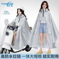 雨航 电动车雨衣 高领款 浅灰色 5XL