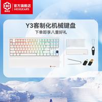 黑峡谷 Y2/Y3机械键盘无线三模游戏键盘全键热插拔
WF13A Y3洛白-MX夜阑pro