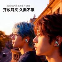 萨勒芬妮 蓝牙耳机  IMAX影院级音效丨定向聚声丨骨传导概念