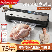 佳帮手 真空封口机全自动食品抽真空包装机大吸力食品腊肠肉保鲜食品塑封机