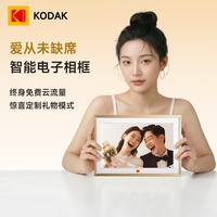 柯达 1018 数码相框10.1英寸高清智能电子相册可摆台挂墙结婚礼物照片视频播放器 金色 二代