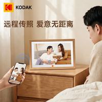 柯达 1561W 数码相框15.6英寸智能高清电子相册照片视频播放器结婚纪念生日创意礼物 木色