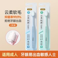 英格翰 牙刷软毛成人月子专用排行榜第一名正品官方旗舰店品牌2026热卖