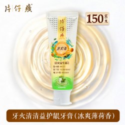 片仔癀 牙火清益生菌牙膏正品高端清火护龈清新口气抑制牙菌斑