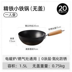 卡罗特 小铁锅炒锅家用老式平底炒菜不粘锅燃气一人食电磁炉无涂层